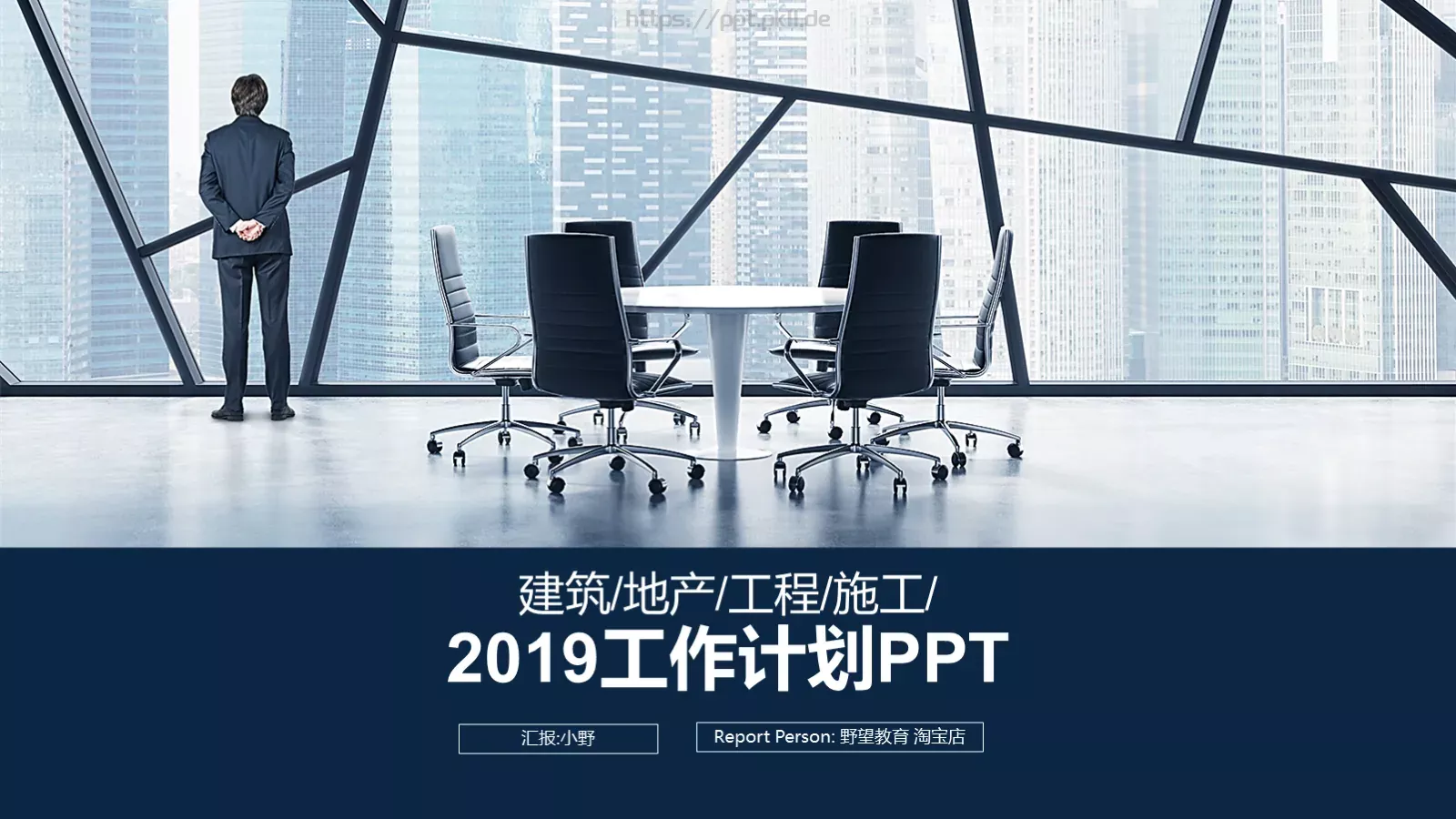 汇报PPT模板 封面图
