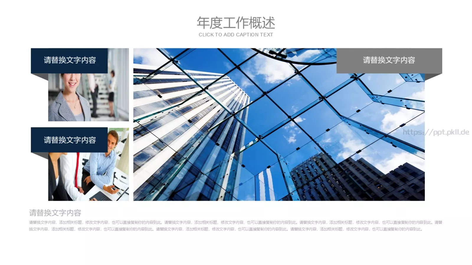 汇报PPT模板 第 4 页缩略图