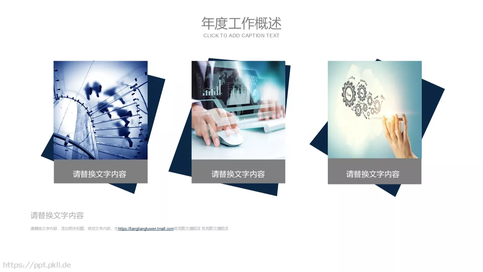 汇报PPT模板 第 9 页预览图