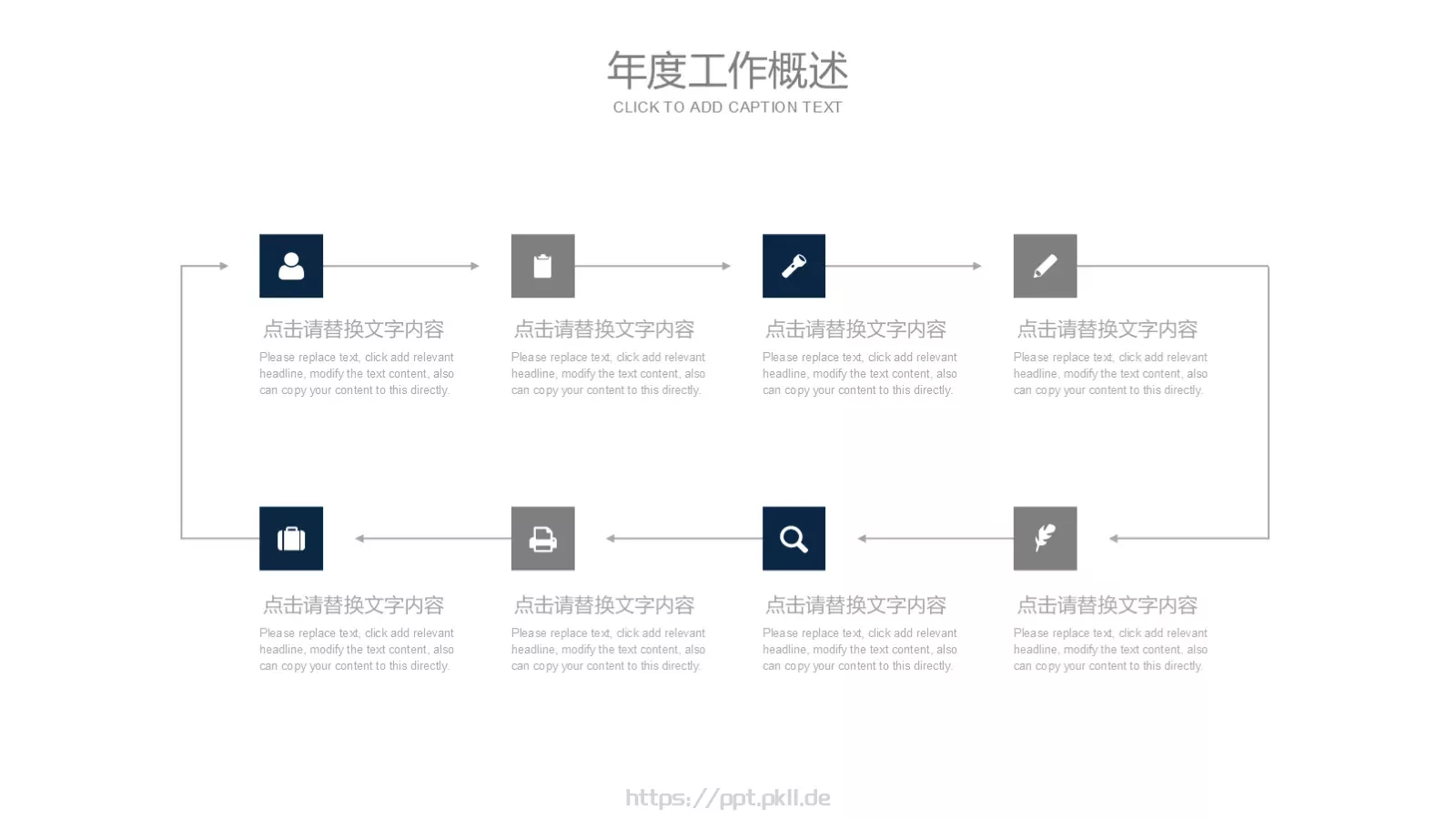 汇报PPT模板 第 11 页预览图