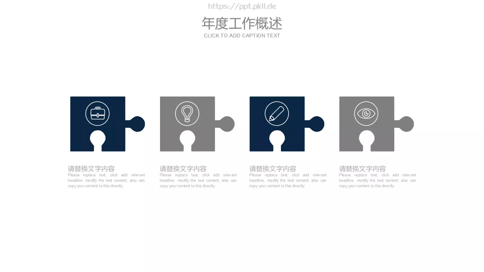 汇报PPT模板 第 12 页预览图