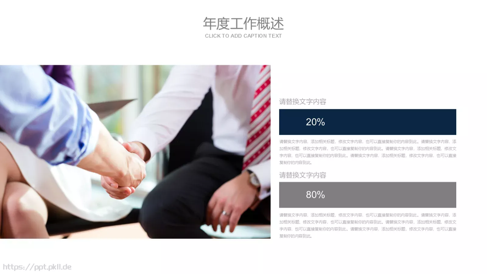 汇报PPT模板 第 14 页预览图