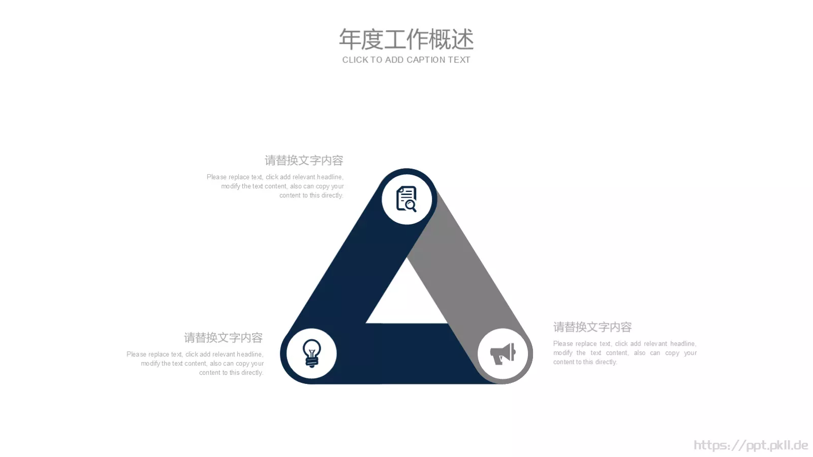 汇报PPT模板 第 15 页预览图