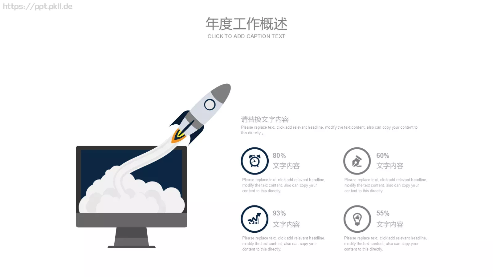 汇报PPT模板 第 17 页预览图