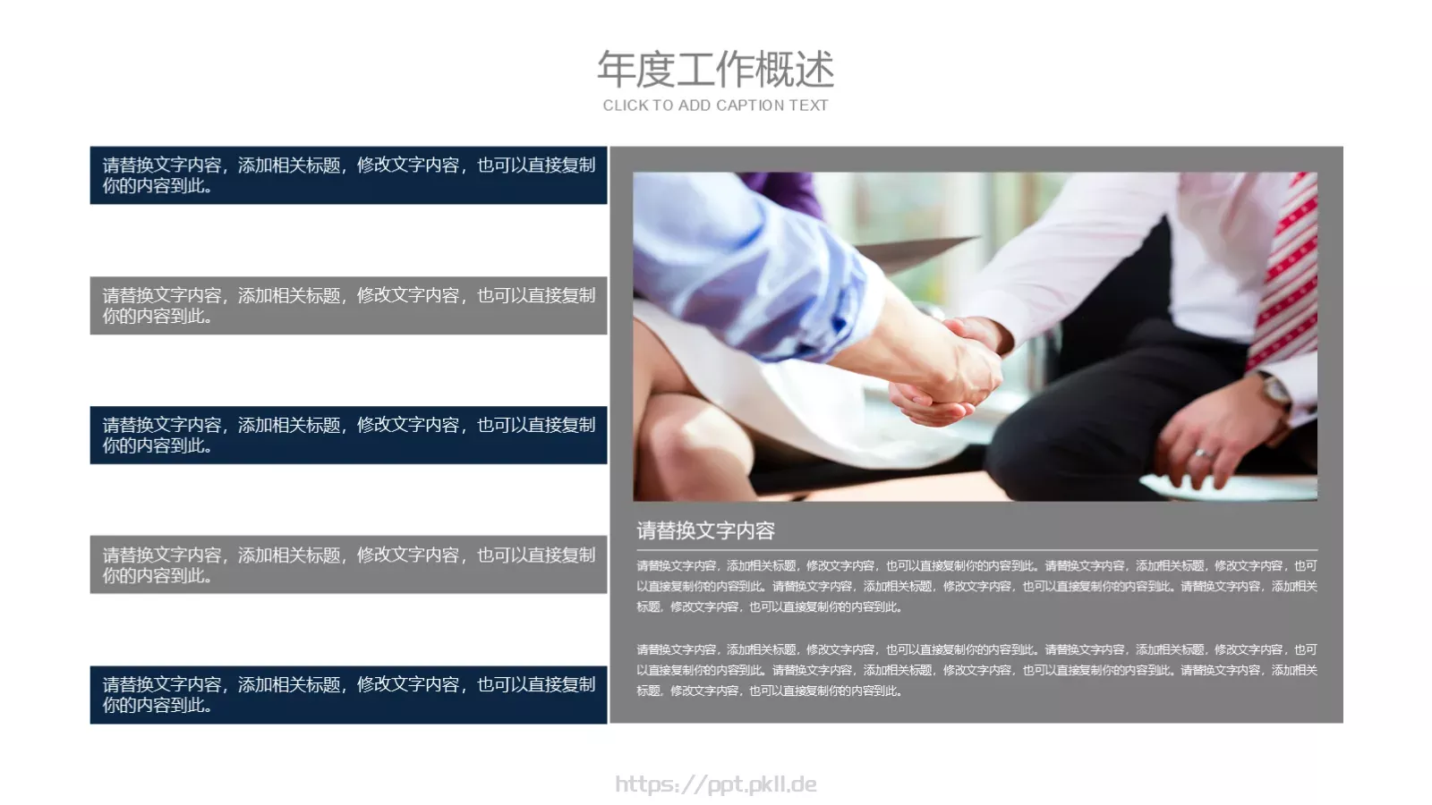 汇报PPT模板 第 16 页预览图