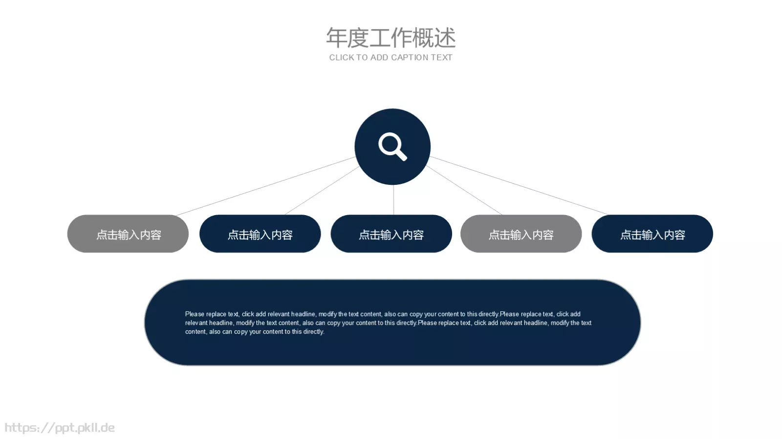 汇报PPT模板 第 21 页预览图