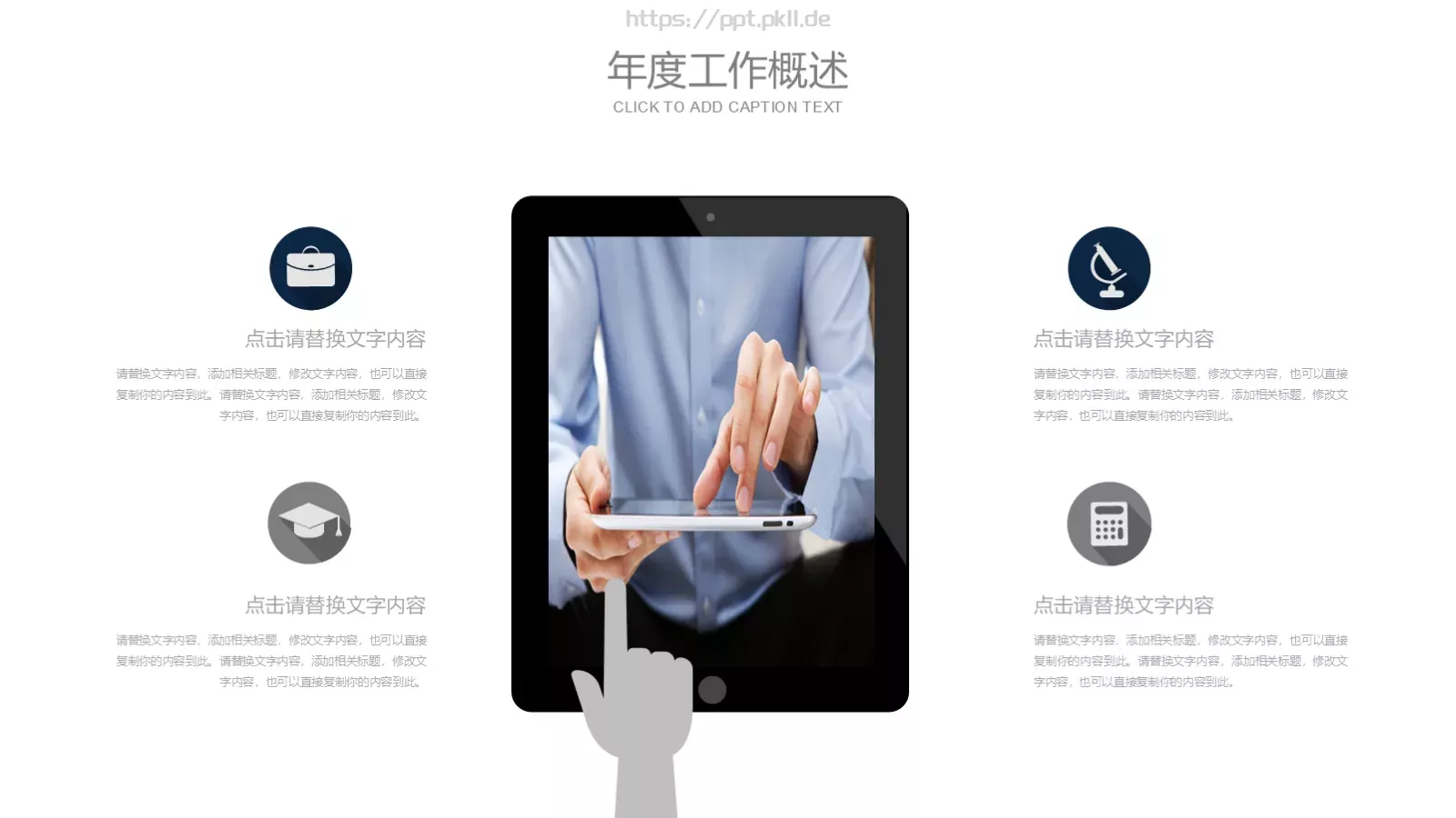 汇报PPT模板 第 20 页预览图