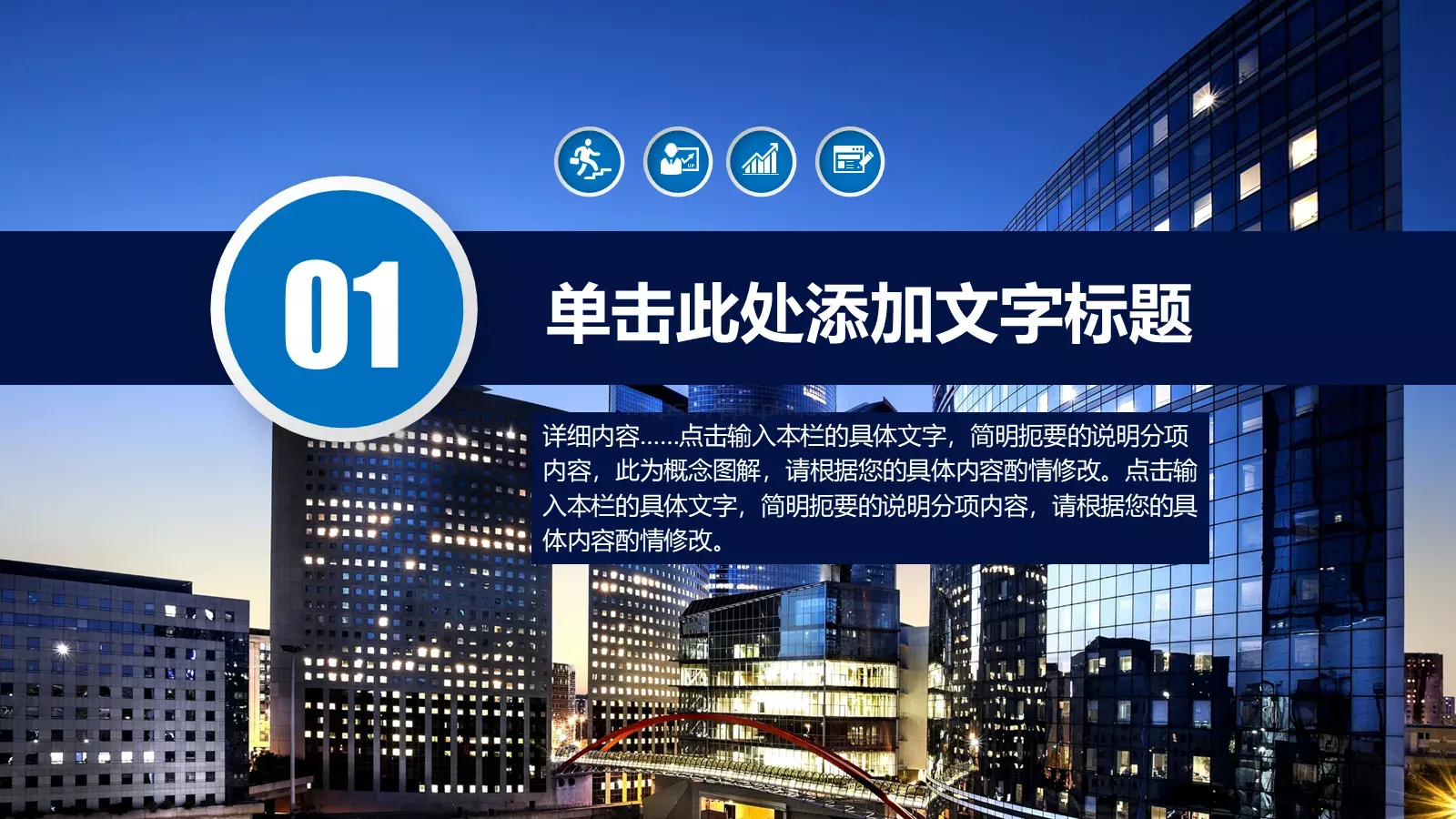 商业融资商业计划书PPT模板 第 3 页缩略图