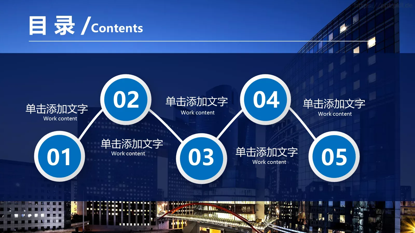 商业融资商业计划书PPT模板 第 2 页缩略图