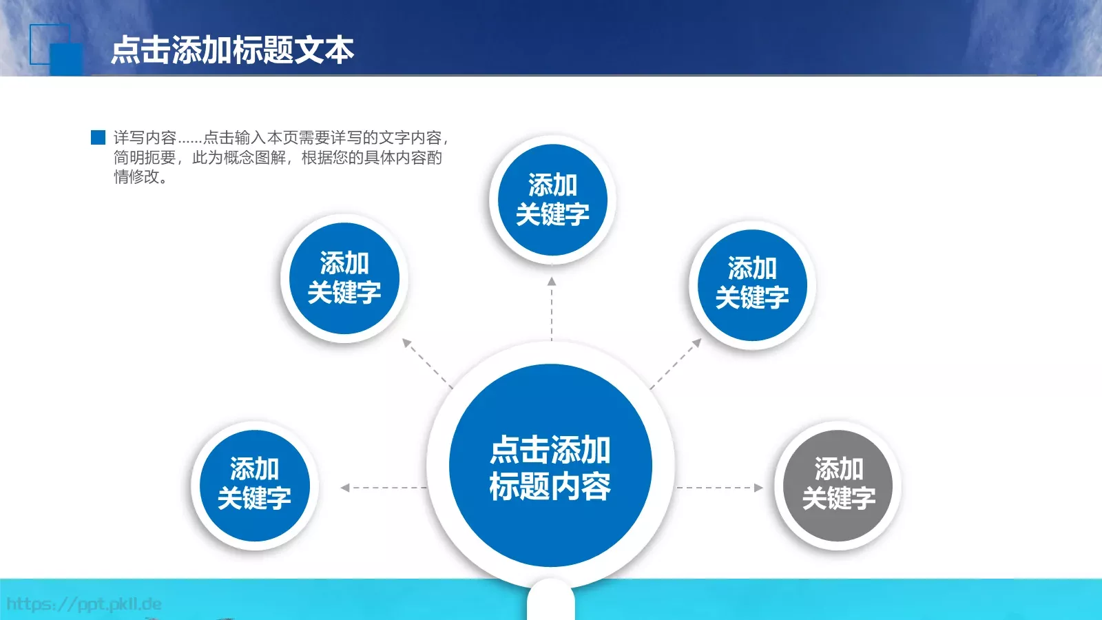 商业融资商业计划书PPT模板 第 6 页预览图