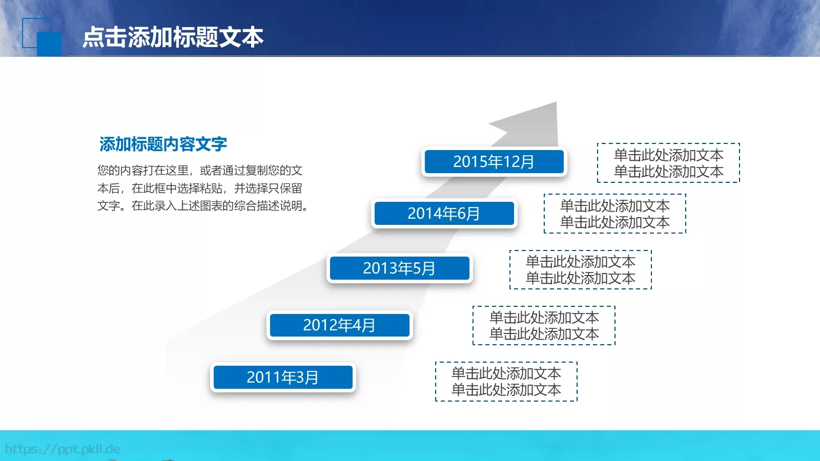 商业融资商业计划书PPT模板 第 7 页预览图