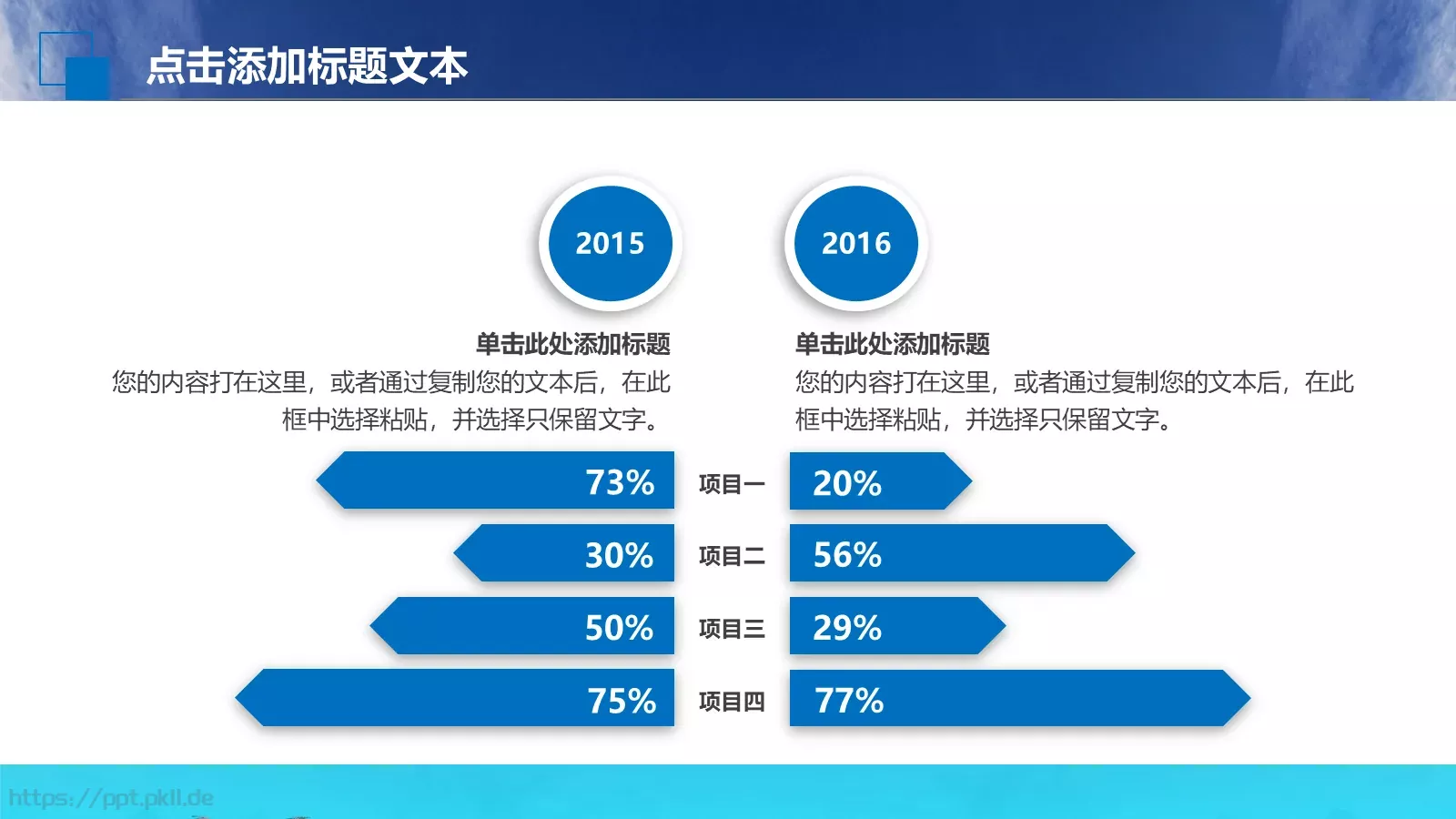 商业融资商业计划书PPT模板 第 8 页预览图