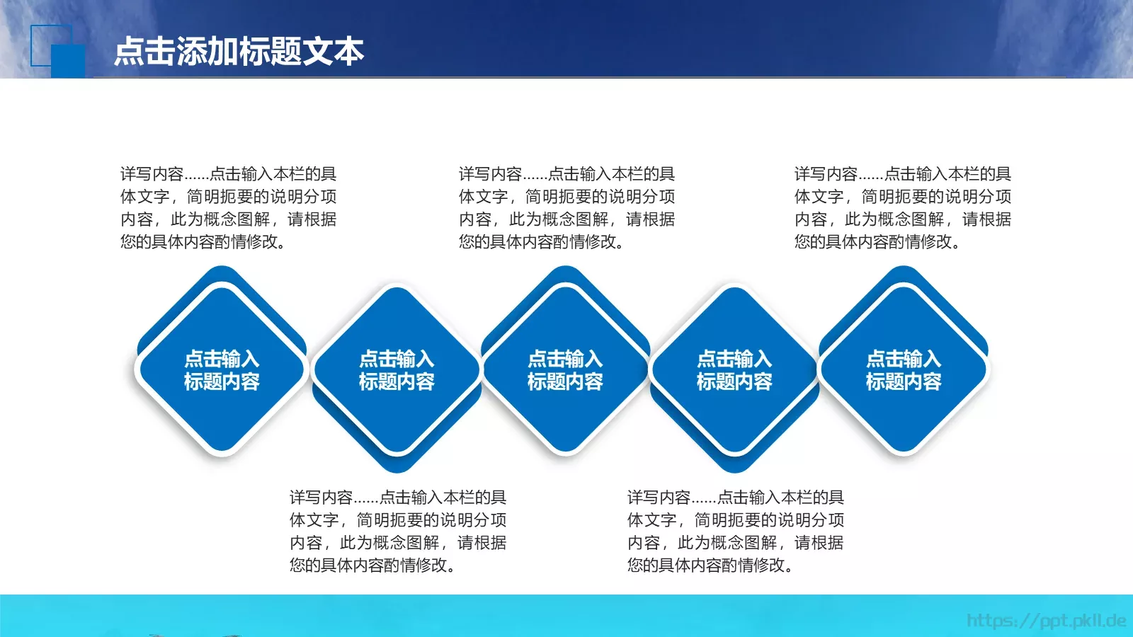 商业融资商业计划书PPT模板 第 10 页预览图