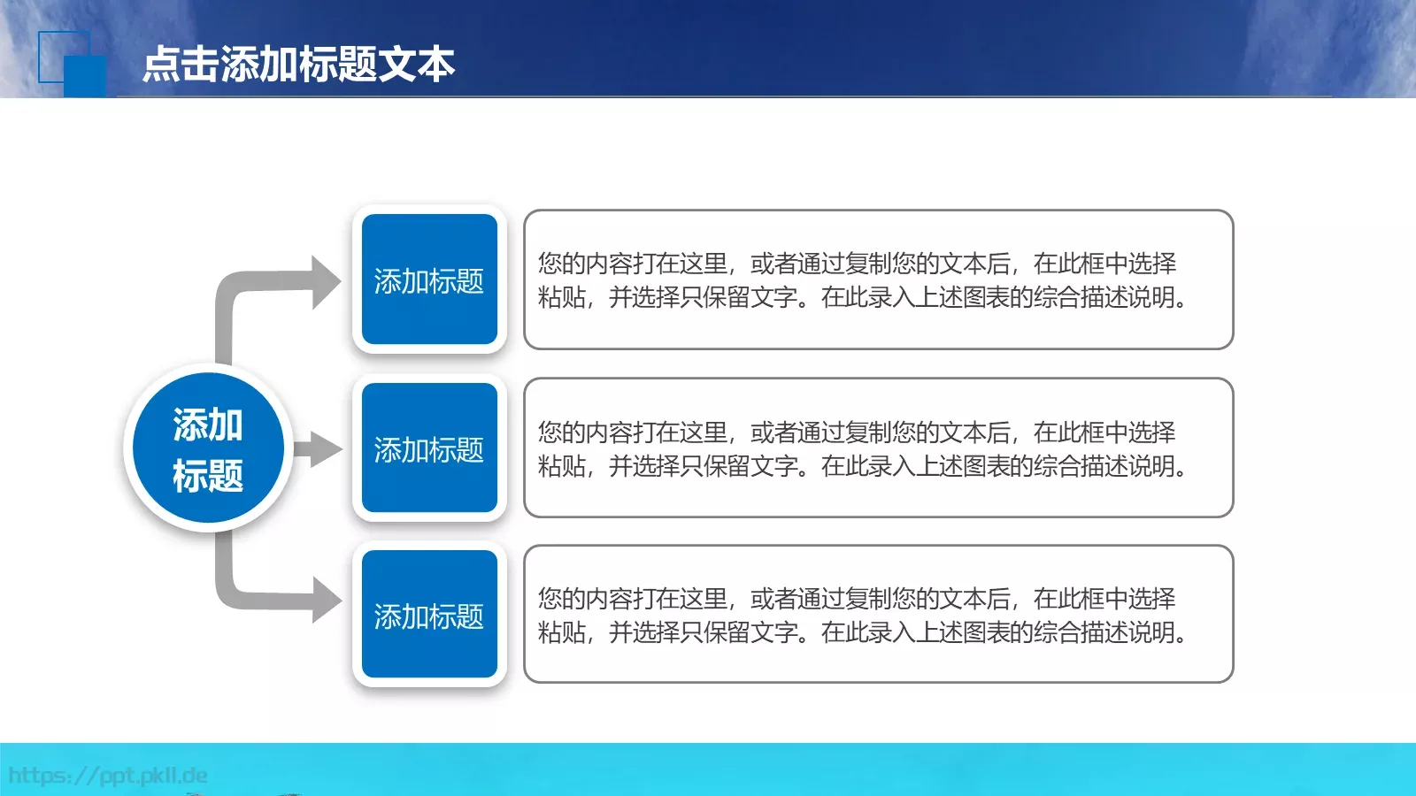 商业融资商业计划书PPT模板 第 13 页预览图
