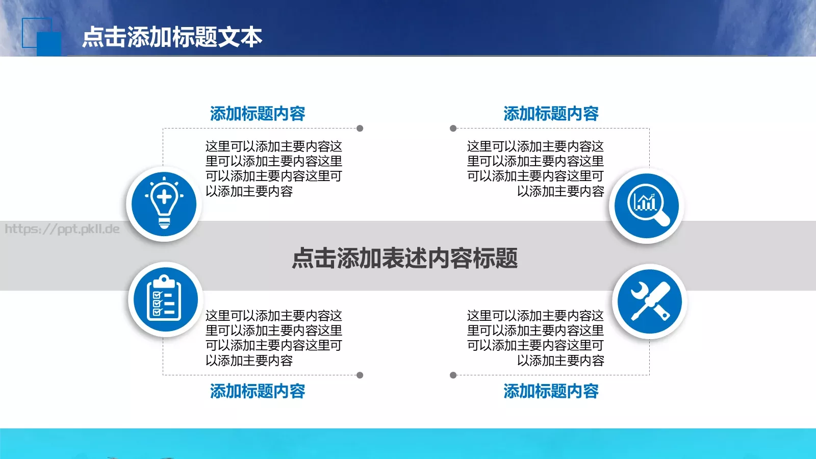 商业融资商业计划书PPT模板 第 14 页预览图