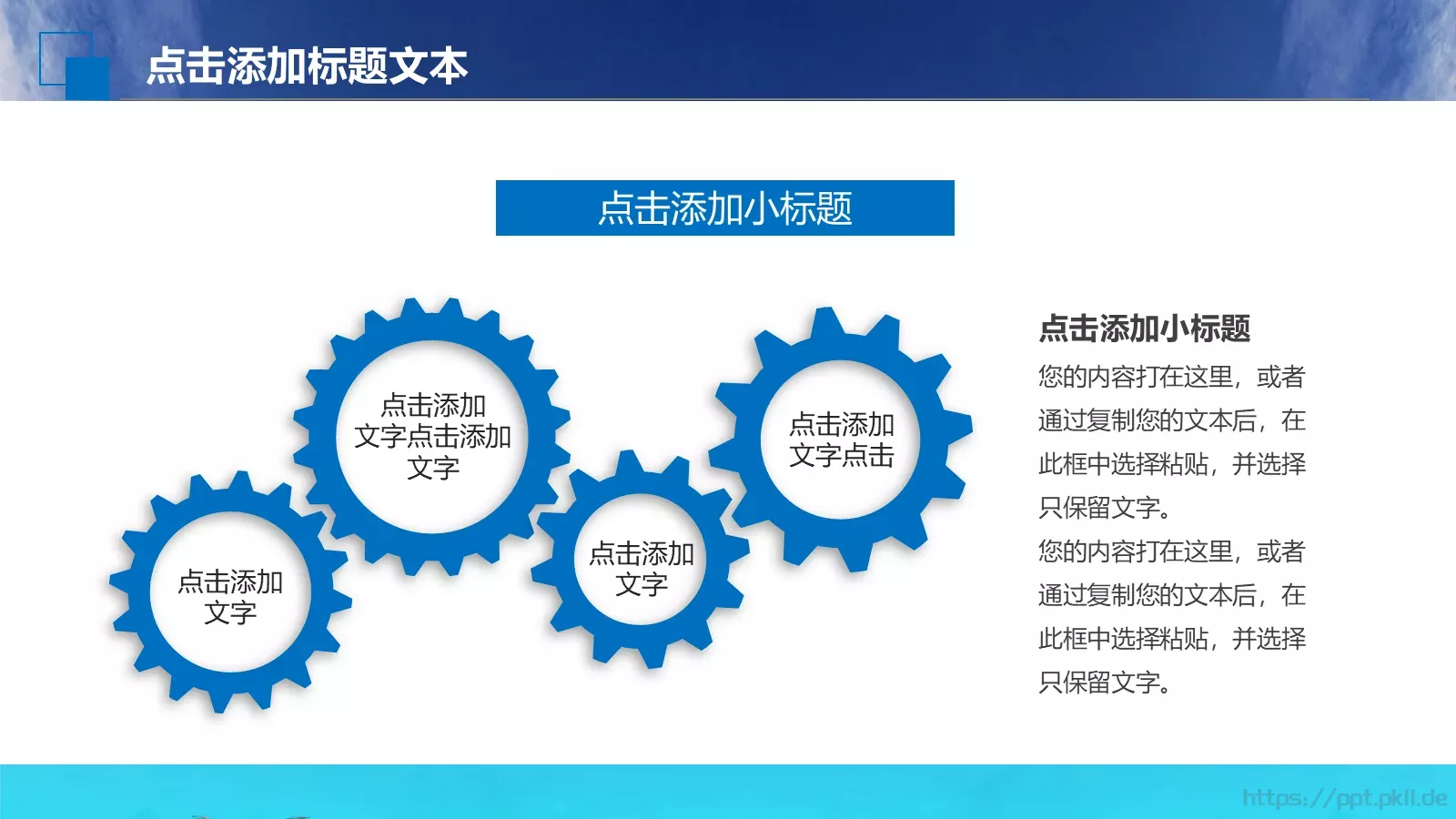 商业融资商业计划书PPT模板 第 17 页预览图