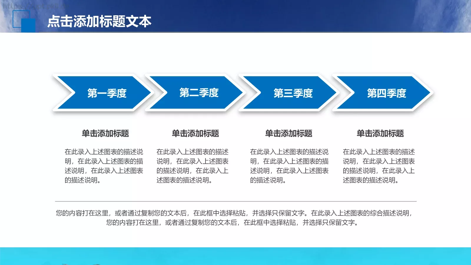 商业融资商业计划书PPT模板 第 16 页预览图