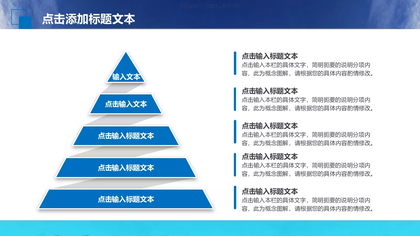 商业融资商业计划书PPT模板 第 19 页预览图