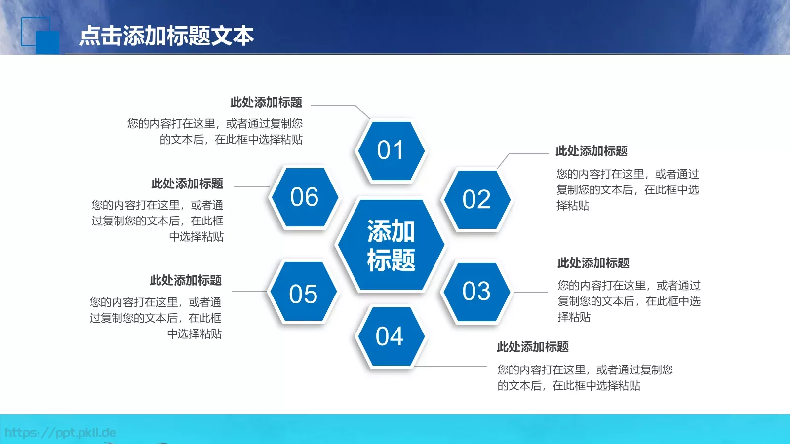 商业融资商业计划书PPT模板 第 20 页预览图
