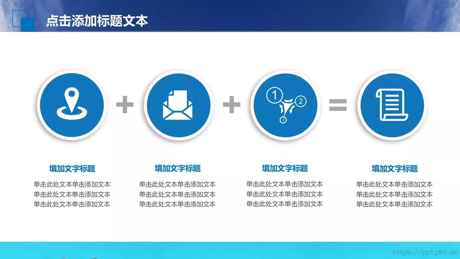 商业融资商业计划书PPT模板 第 18 页预览图