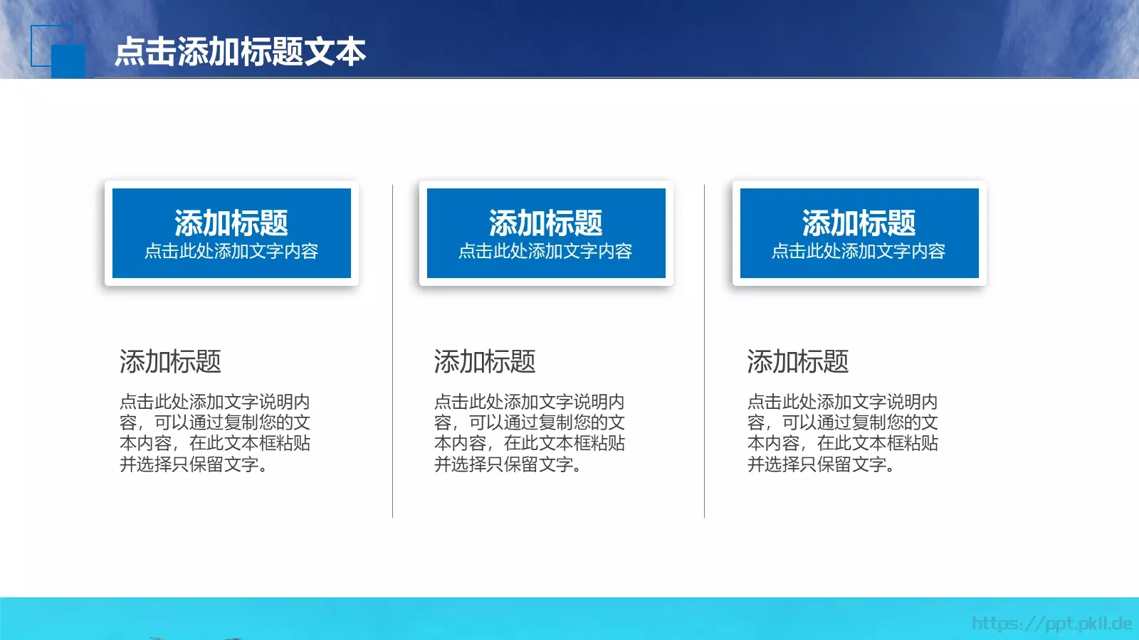 商业融资商业计划书PPT模板 第 23 页预览图