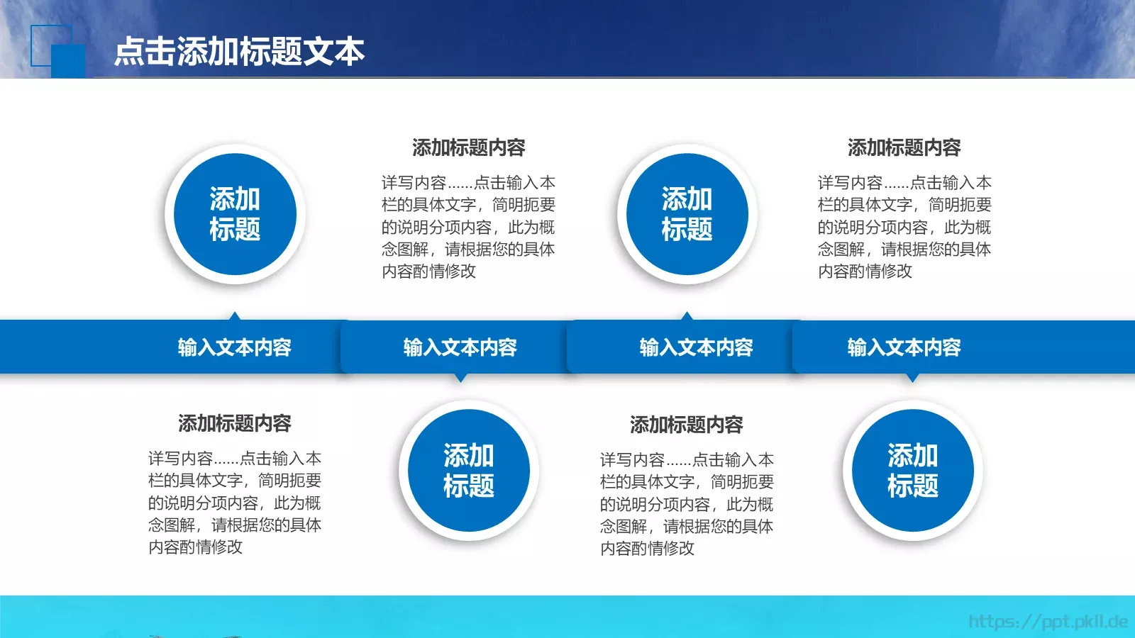 商业融资商业计划书PPT模板 第 24 页预览图