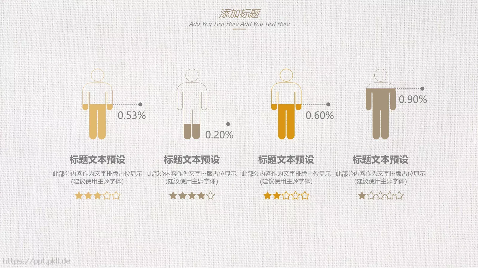 工作总结教研成果汇报PPT模板 第 7 页预览图