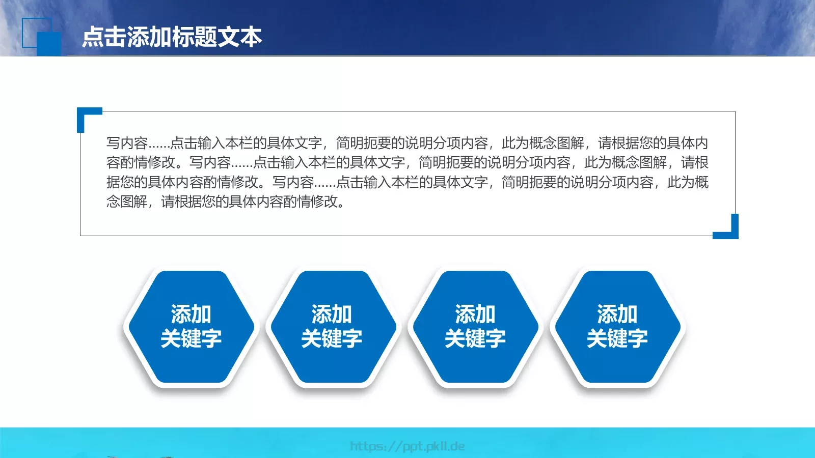 商业融资商业计划书PPT模板 第 25 页预览图