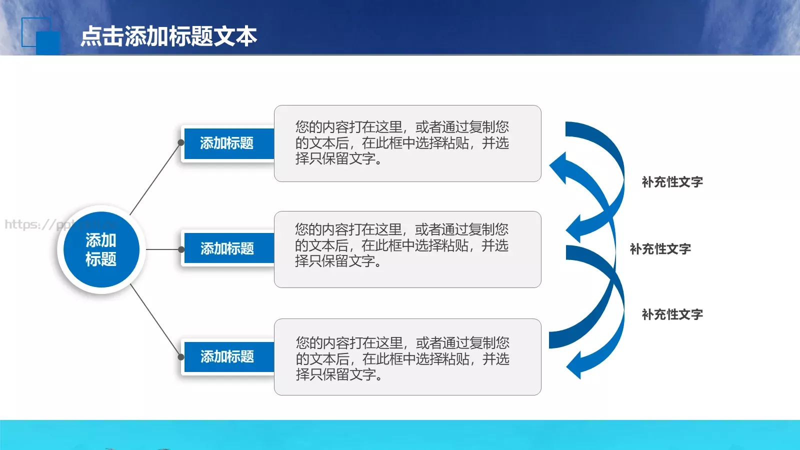 商业融资商业计划书PPT模板 第 26 页预览图