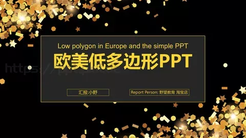 欧美低多边形商业融资计划书PPT模板 缩略图