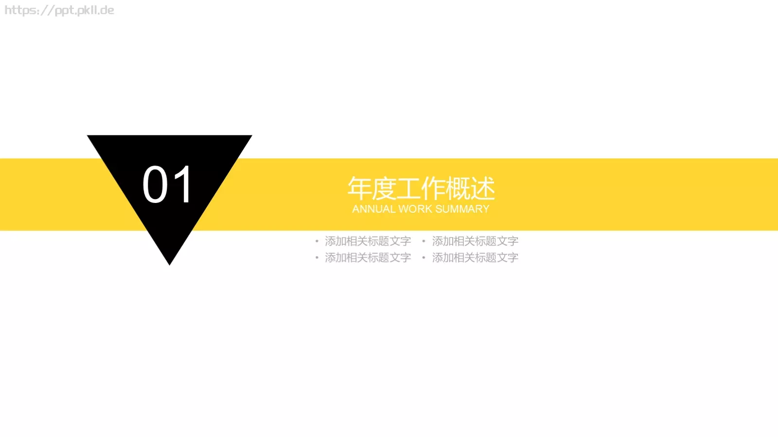 欧美低多边形商业融资计划书PPT模板 第 3 页缩略图