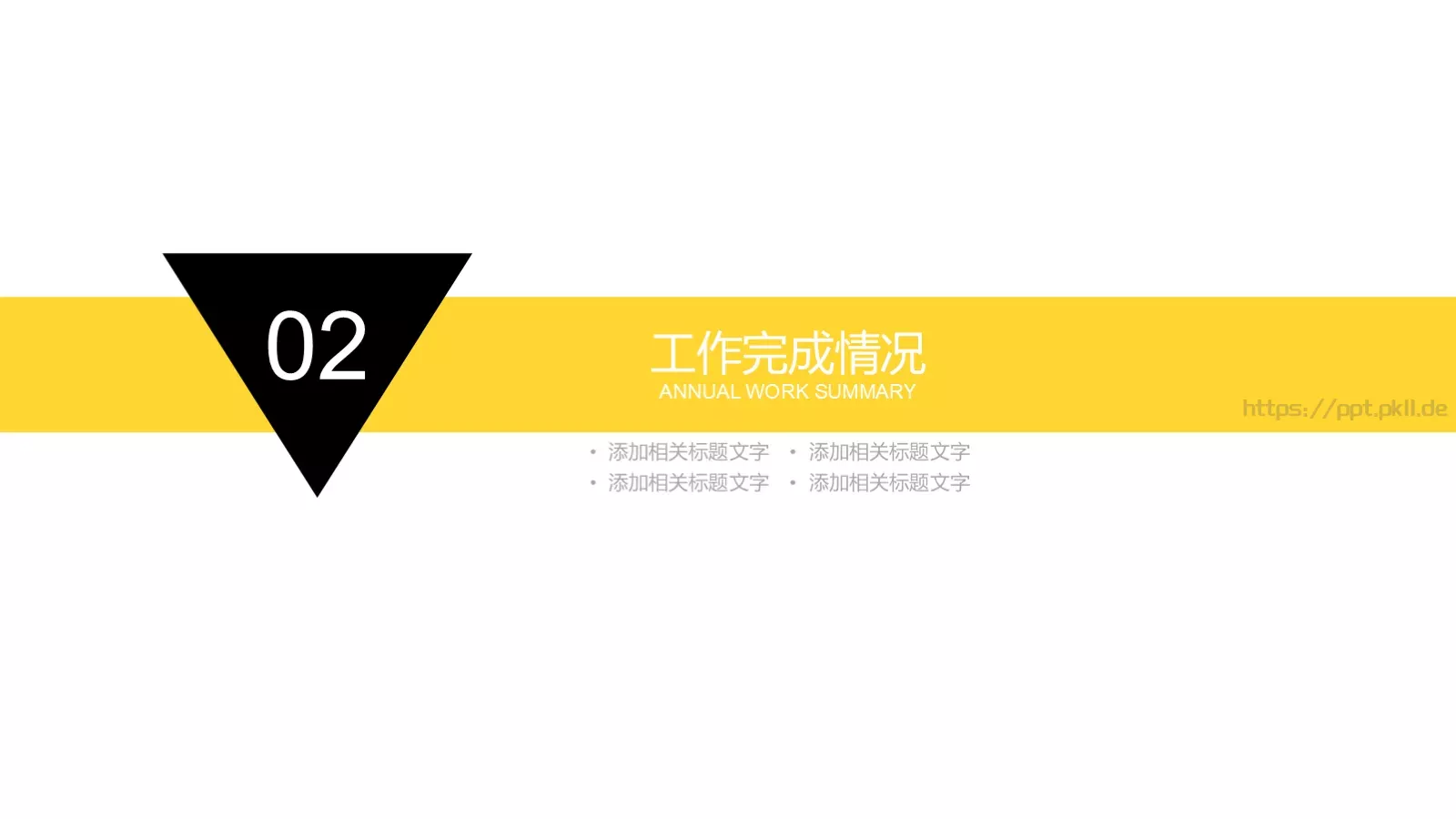 欧美低多边形商业融资计划书PPT模板 第 8 页预览图