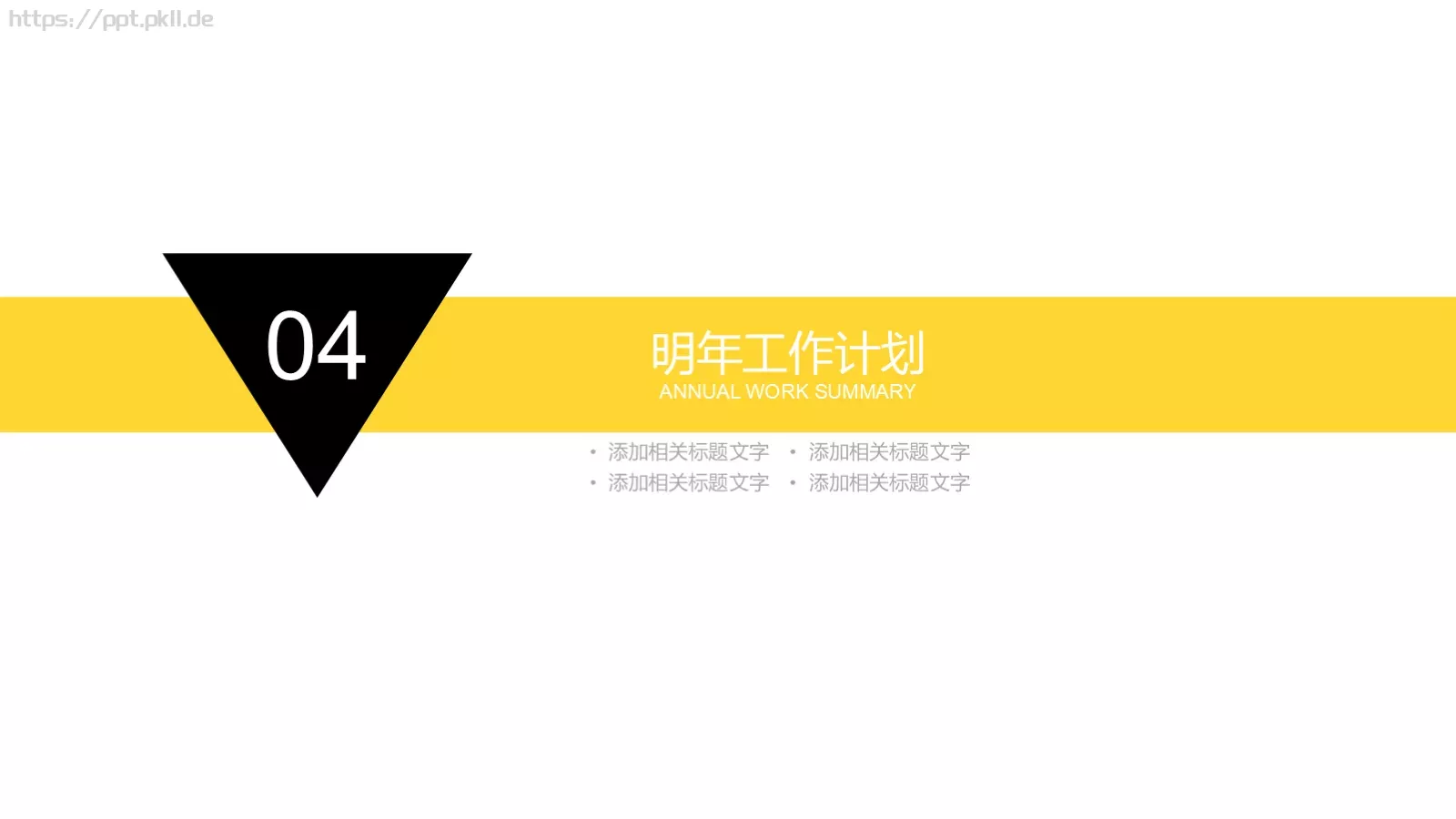 欧美低多边形商业融资计划书PPT模板 第 18 页预览图