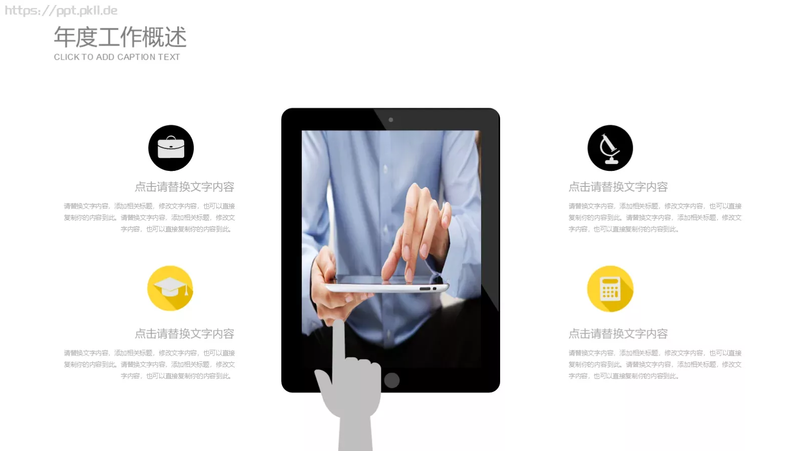 欧美低多边形商业融资计划书PPT模板 第 19 页预览图