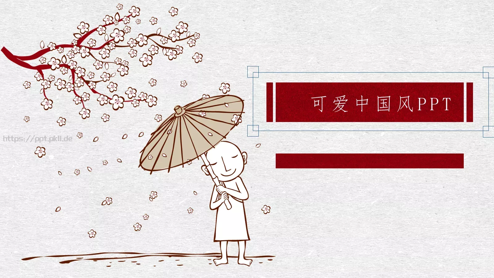 爱中国风古风PPT模板 封面图