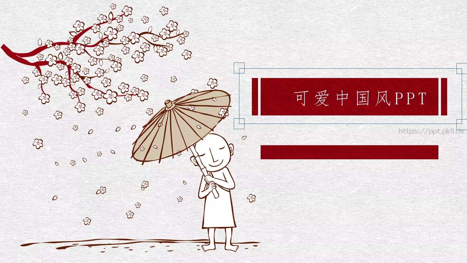 爱中国风古风PPT模板 第 1 页缩略图
