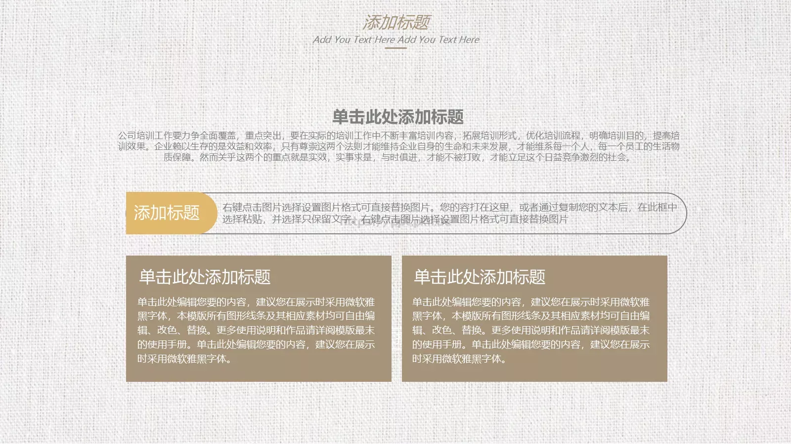 工作总结教研成果汇报PPT模板 第 8 页预览图