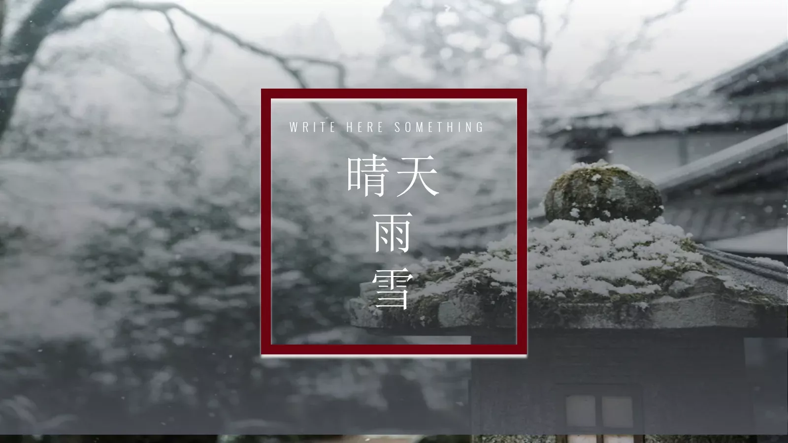 爱中国风古风PPT模板 第 7 页预览图