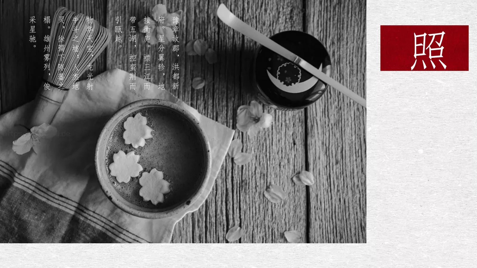 爱中国风古风PPT模板 第 17 页预览图