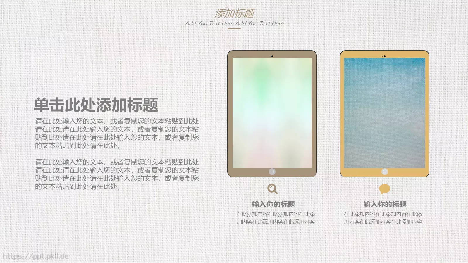 工作总结教研成果汇报PPT模板 第 9 页预览图