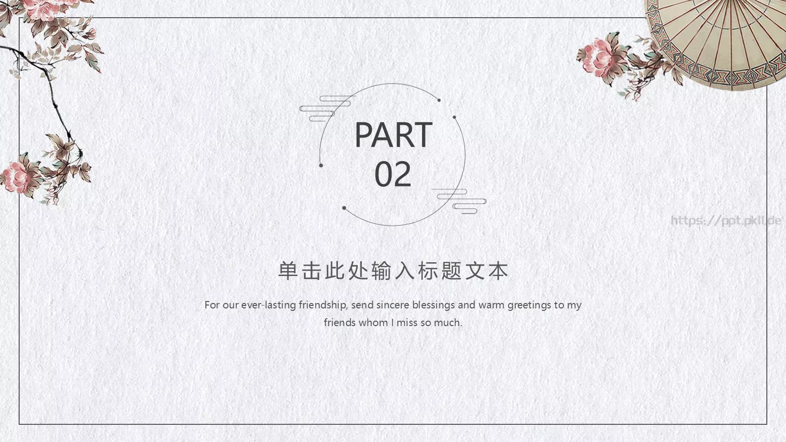 培训课件汇报 第 8 页预览图