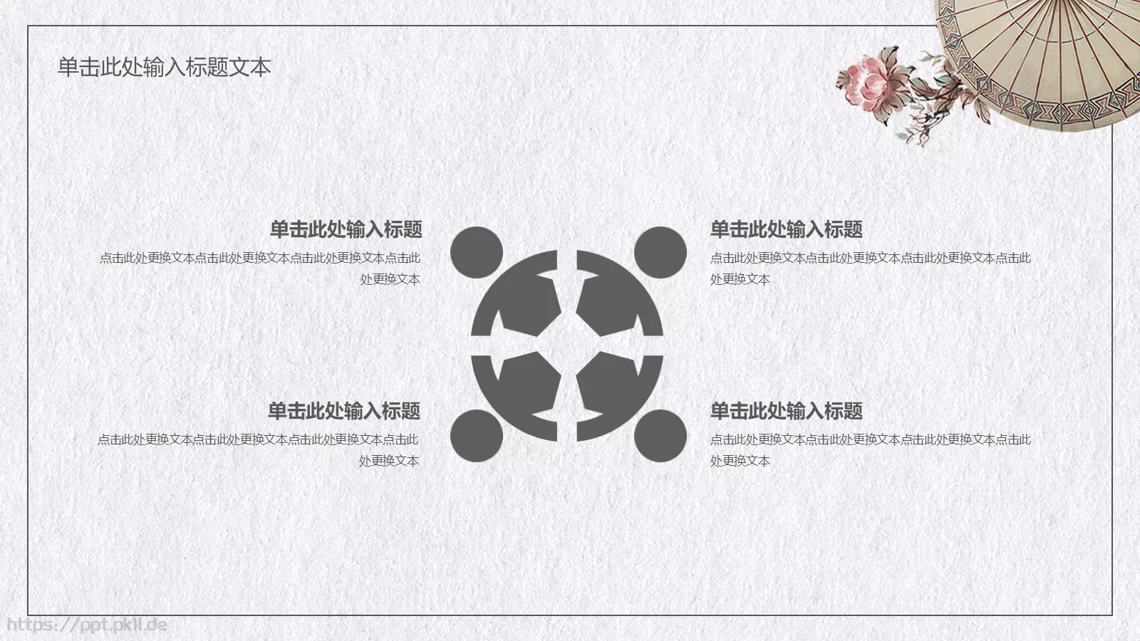 培训课件汇报 第 9 页预览图