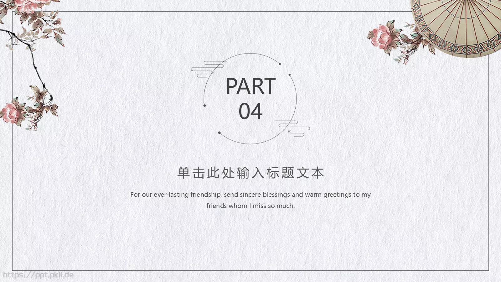 培训课件汇报 第 19 页预览图