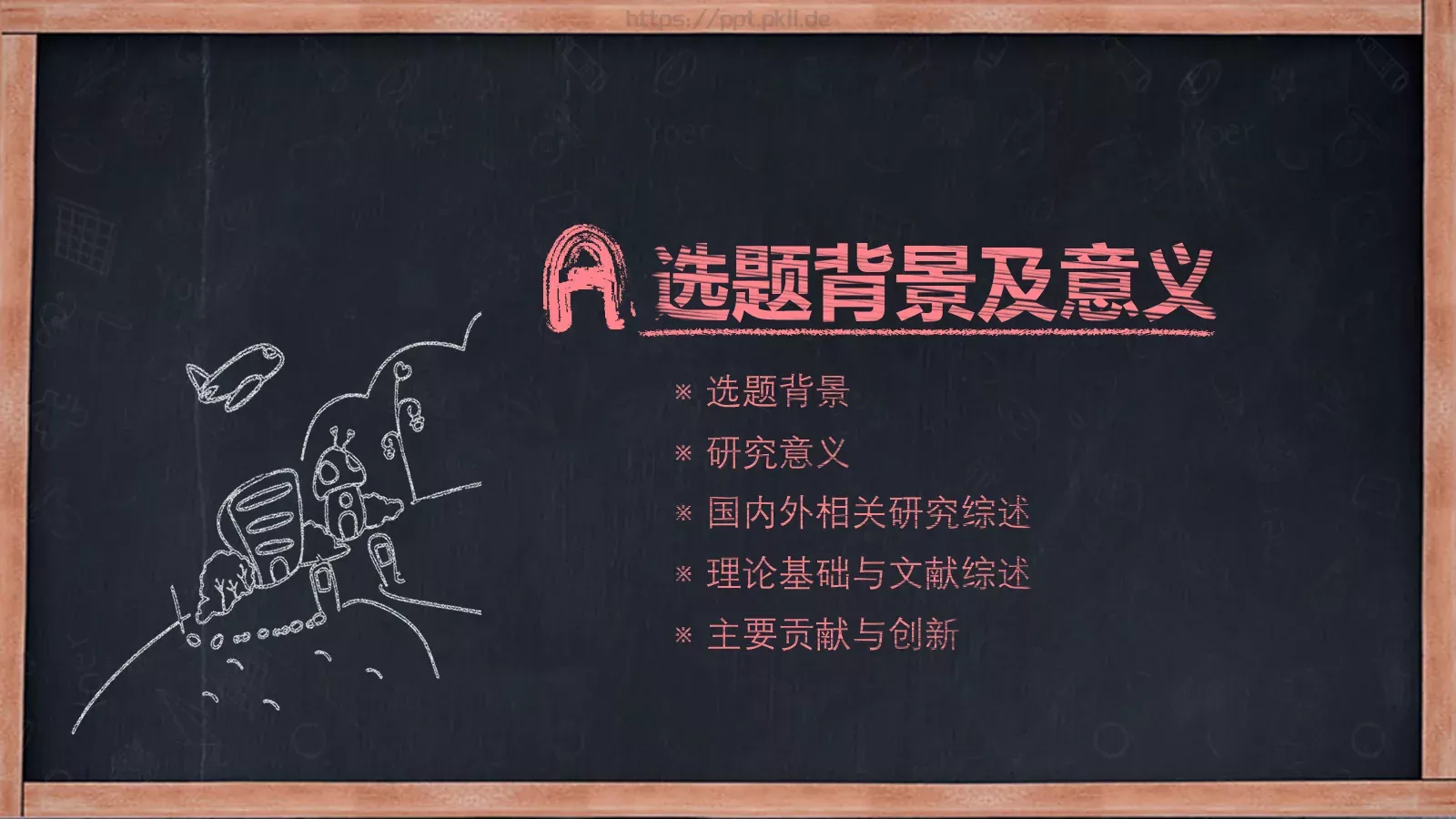 毕业论文答辩PPT模板 第 3 页缩略图