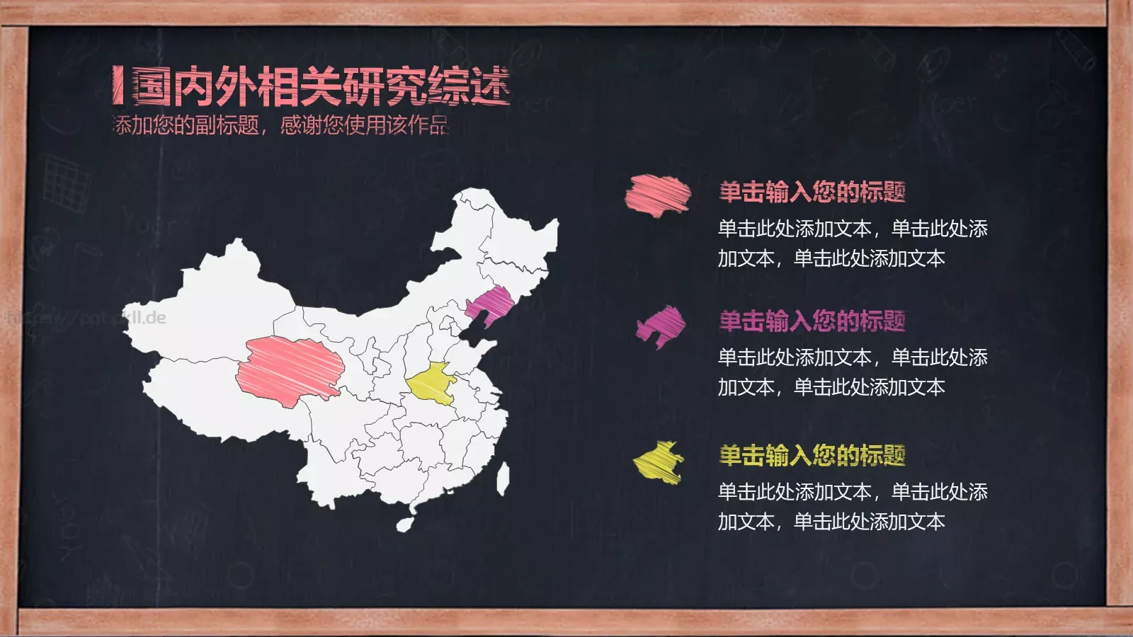 毕业论文答辩PPT模板 第 6 页预览图