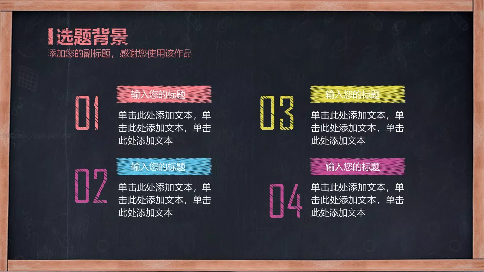 毕业论文答辩PPT模板 第 4 页缩略图