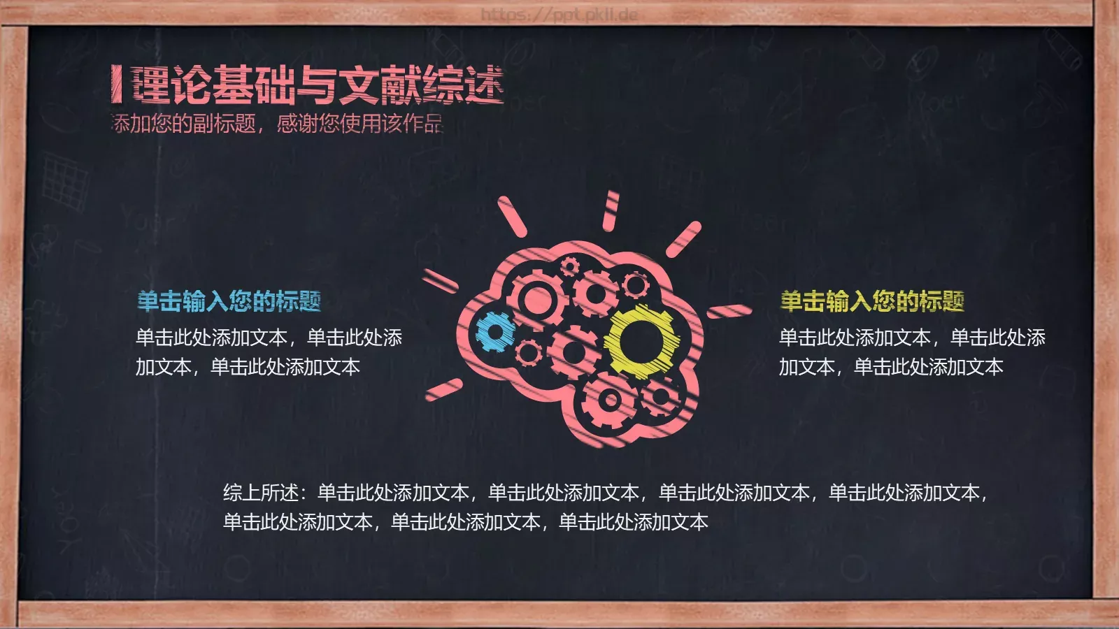 毕业论文答辩PPT模板 第 7 页预览图