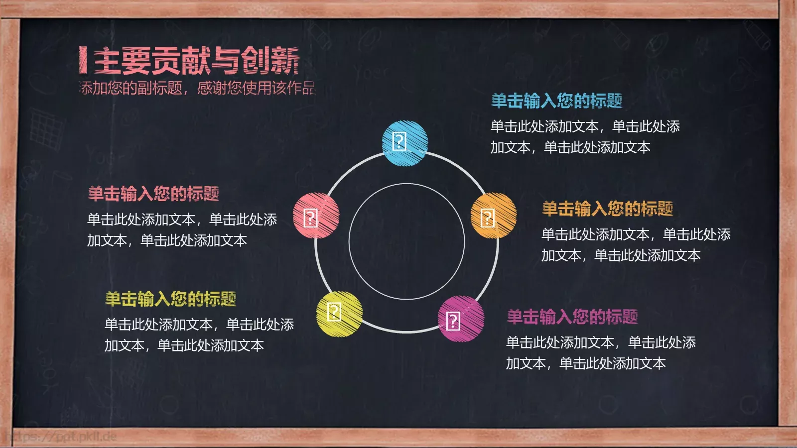 毕业论文答辩PPT模板 第 8 页预览图