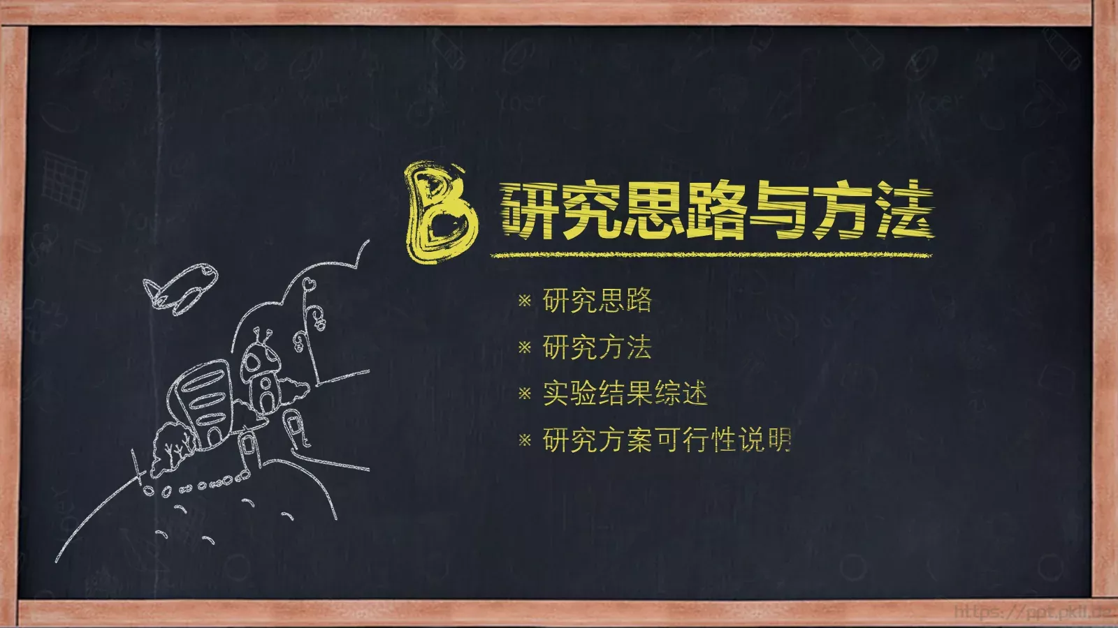 毕业论文答辩PPT模板 第 9 页预览图