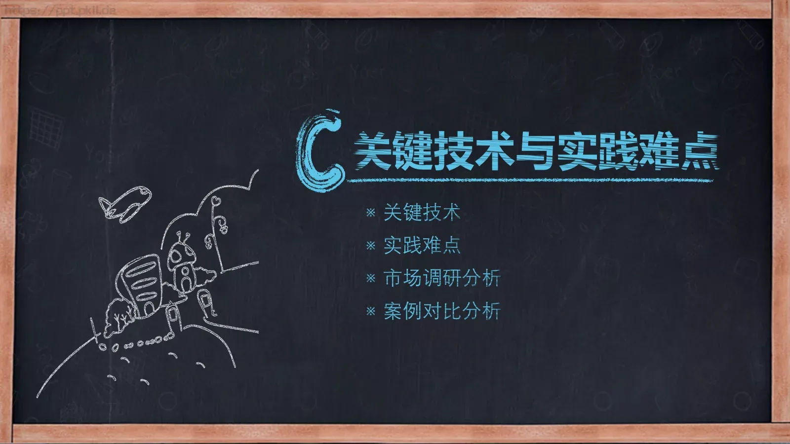 毕业论文答辩PPT模板 第 14 页预览图